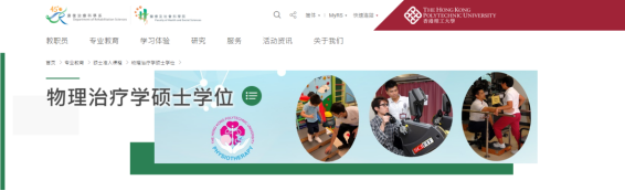 香港理工大學(xué)春季入學(xué)碩士7月31日開放申請！24fall準(zhǔn)備！
