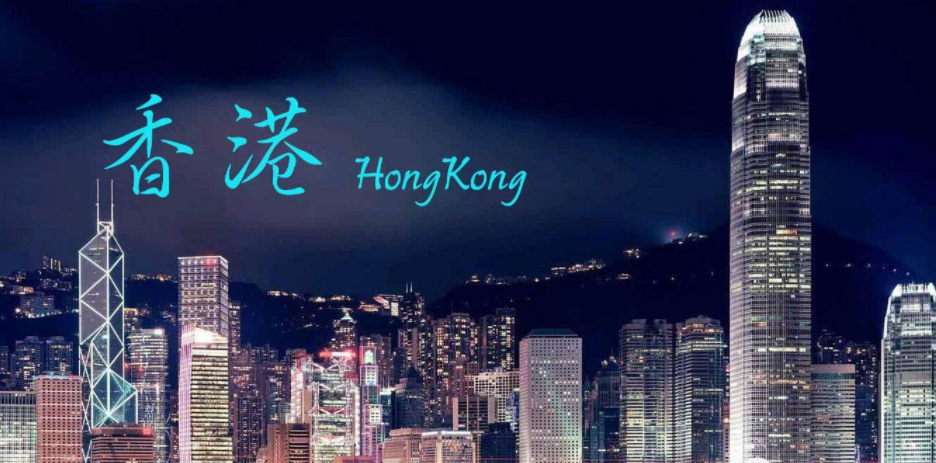 去香港留學(xué)需要準(zhǔn)備什么呢？