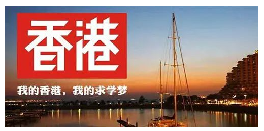 如何選擇一家好的香港留學(xué)中介機(jī)構(gòu)呢？