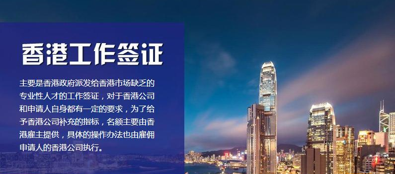 香港碩士留學(xué)簽證辦理攻略是什么？