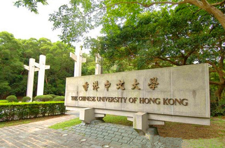 香港中文大學(xué)地址在哪里？