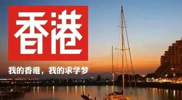香港留學(xué)申請(qǐng)流程全部是什么？
