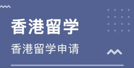 去香港留學(xué)有哪些每年必須要去做的事情嗎？