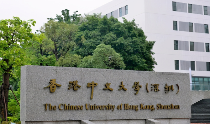 香港中文大學(xué)深圳校區(qū)怎么樣？985還是211呢？