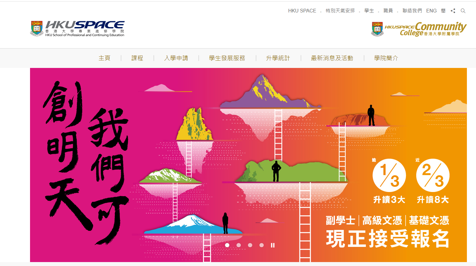 高考失利怎么辦？一文帶你了解香港副學(xué)士