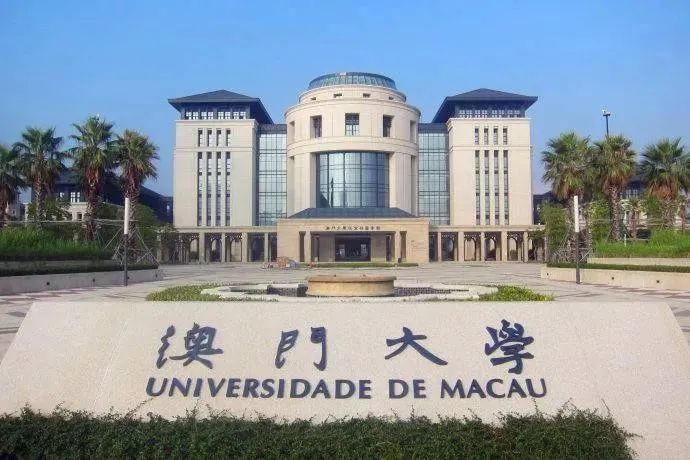 澳門大學(xué)新增專業(yè)介紹！23fall撿漏、好就業(yè)！