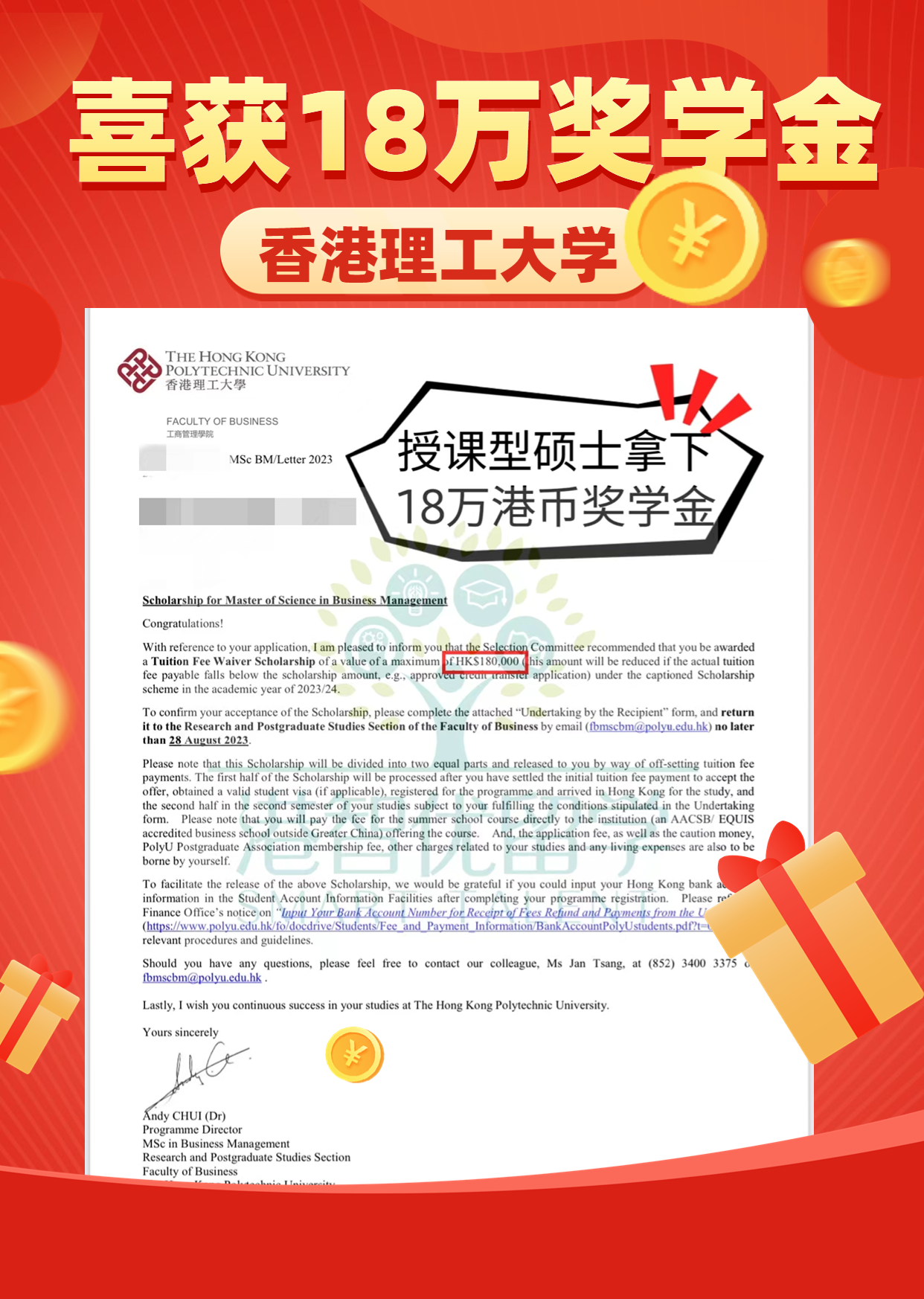 喜報(bào)，香港碩士18W獎(jiǎng)學(xué)金來(lái)啦！