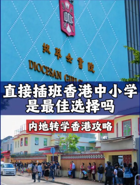 香港的轉(zhuǎn)學(xué)插班有多麻煩？千萬(wàn)別錯(cuò)過(guò)了申請(qǐng)