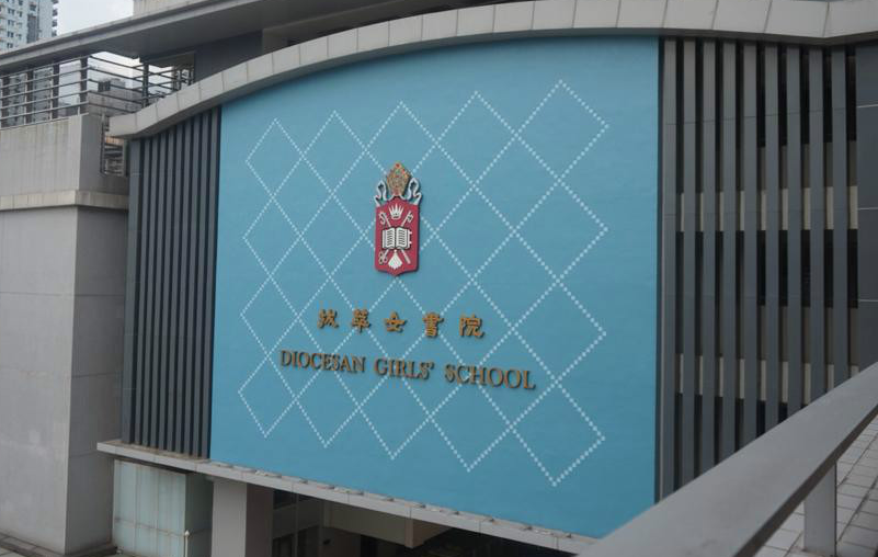 香港拔萃女書院怎么樣？全港排名第一的直資女校！