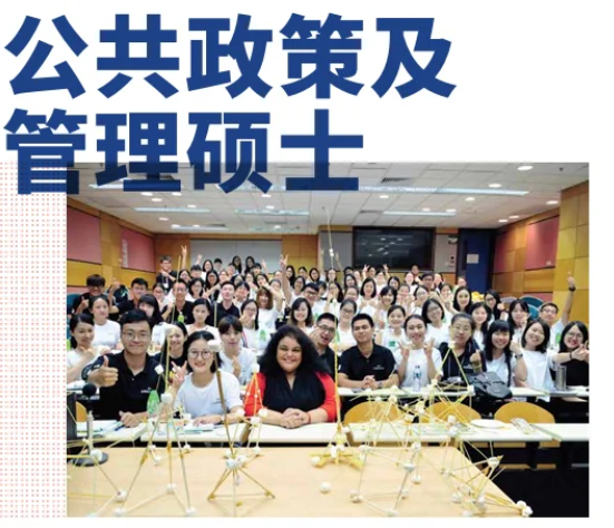 香港教育大學公共行政及領(lǐng)導碩士，考公考編熱門選擇！