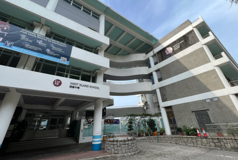 英基西島中學，一流的IB國際學校