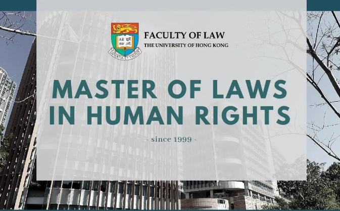 香港大學(xué)人權(quán)法，法學(xué)碩士熱門申請(qǐng)專業(yè)之一！