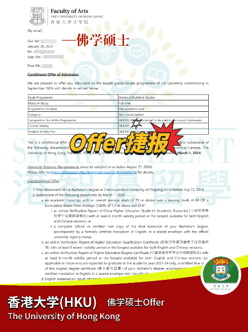 香港大學(xué)佛學(xué)碩士，雙非一樣能拿下Offer！