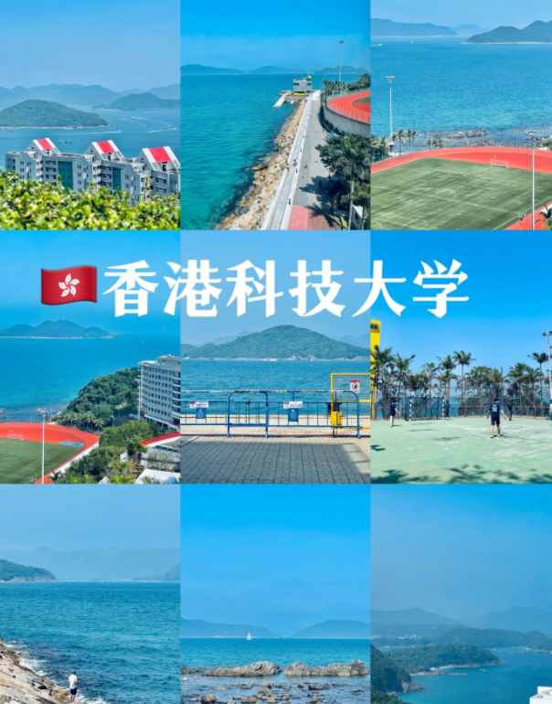 香港科技大學(xué)生物技術(shù)理學(xué)碩士申請條件、就業(yè)前景