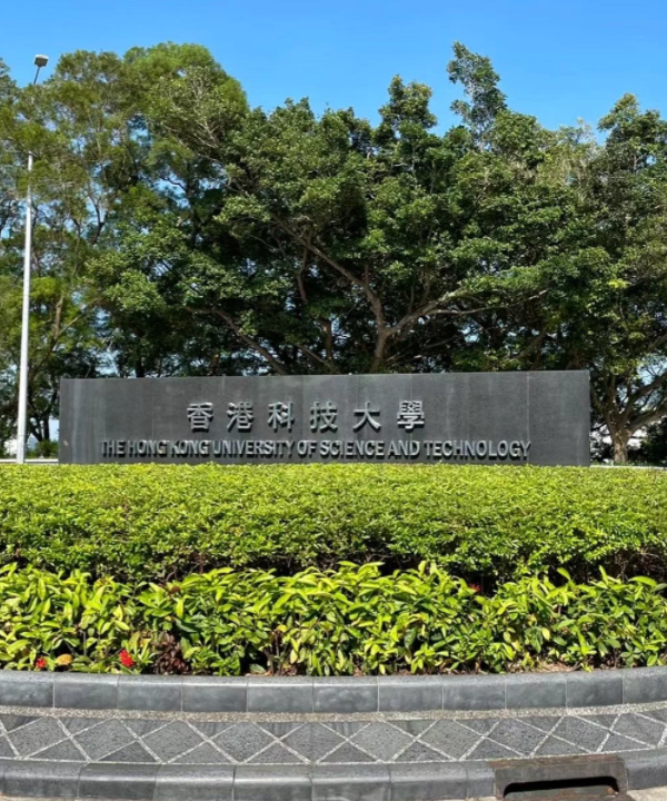 香港科技大學(xué)環(huán)境健康與安全理學(xué)碩士申請(qǐng)條件、截止時(shí)間、學(xué)費(fèi)