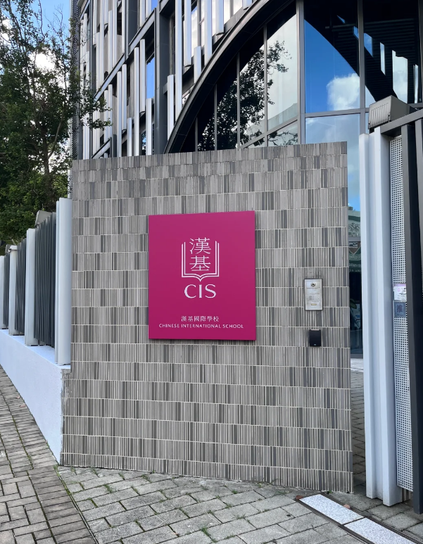 香港漢基國際學(xué)校，家長面試開始用AI機(jī)考！??！