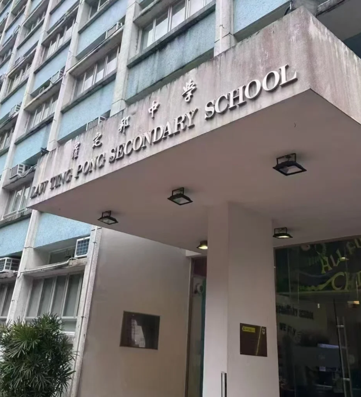香港羅定邦中學(xué)，適合深圳的跨境學(xué)童！