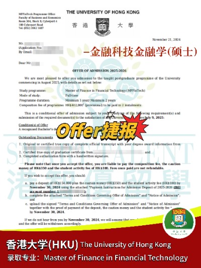 拿下港大商學院金融科技碩士Offer，什么樣的背景適合申請？