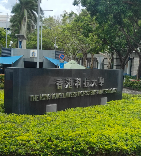 香港科技大學(xué)航空工程理學(xué)碩士課程，港科大王牌專業(yè)！