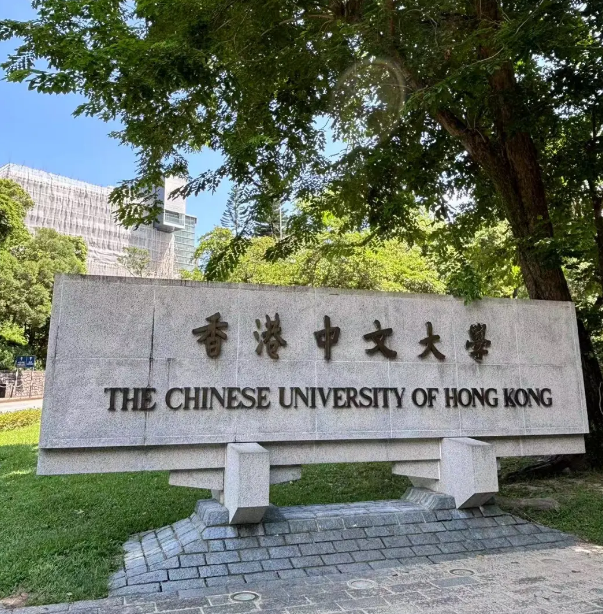 香港中文大學(xué)25Fall新增機器人、人工智能等4個熱門專業(yè)！