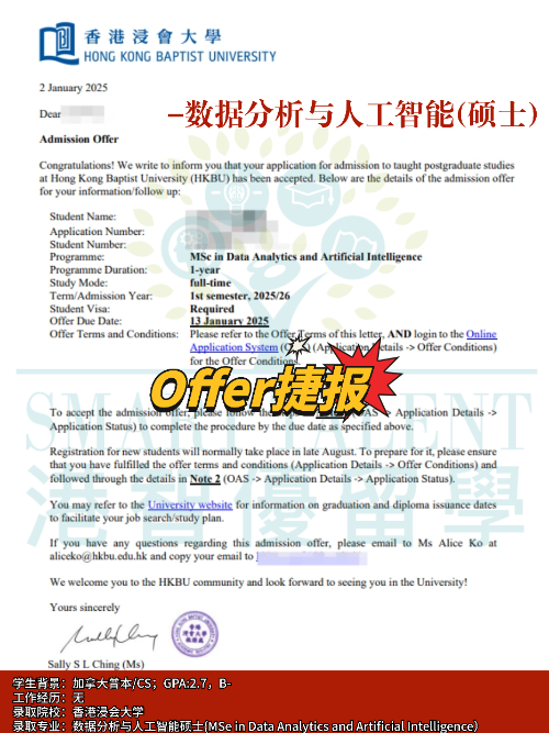 香港浸會大學(xué)數(shù)據(jù)分析和人工智能碩士，人工智能方向首選專業(yè)！