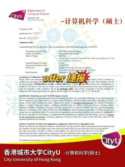 香港城市大學(xué)計(jì)算機(jī)科學(xué)碩士，計(jì)算機(jī)專業(yè)熱門申請(qǐng)！