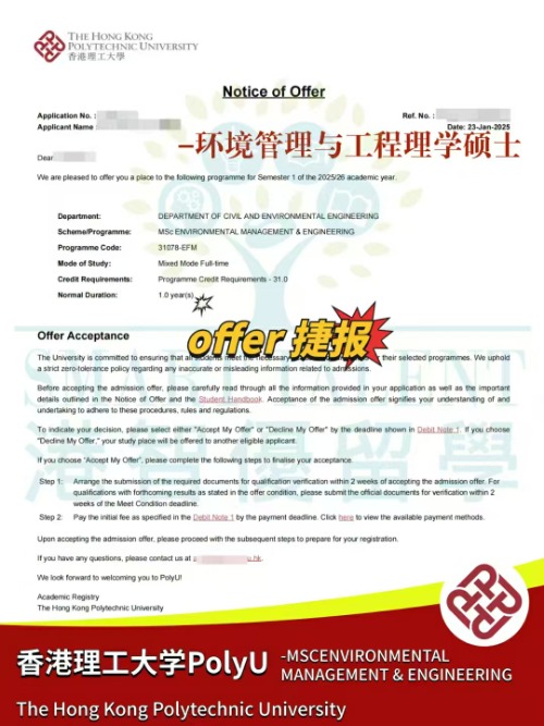 香港理工大學(xué)環(huán)境管理與工程理學(xué)碩士，申請(qǐng)要求明細(xì)匯總！