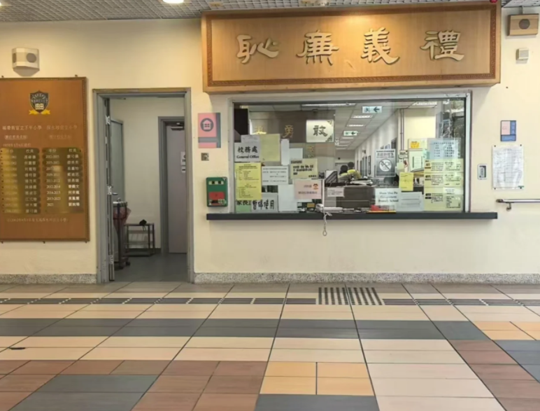 香港小學(xué)插班，這6所優(yōu)質(zhì)小學(xué)可接受申請(qǐng) ！
