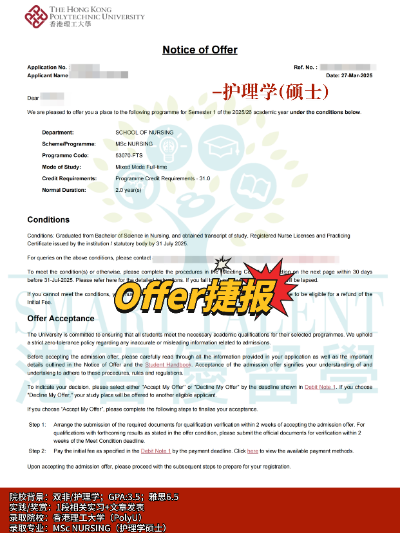 香港理工大學(xué)護(hù)理學(xué)碩士申請(qǐng)要求、學(xué)費(fèi)、就業(yè)前景盤(pán)點(diǎn)！
