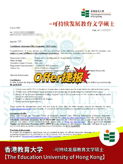 港教大可持續(xù)發(fā)展碩士即將截止申請(qǐng)，對(duì)雙非及其友好！