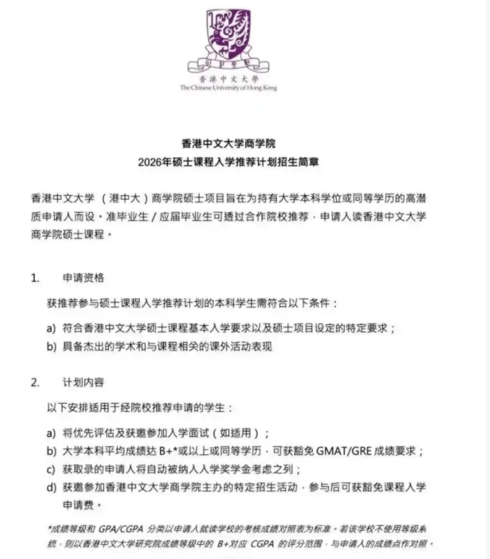 26Fall香港碩士申請(qǐng)時(shí)間線+港八大錄取偏好盤點(diǎn)