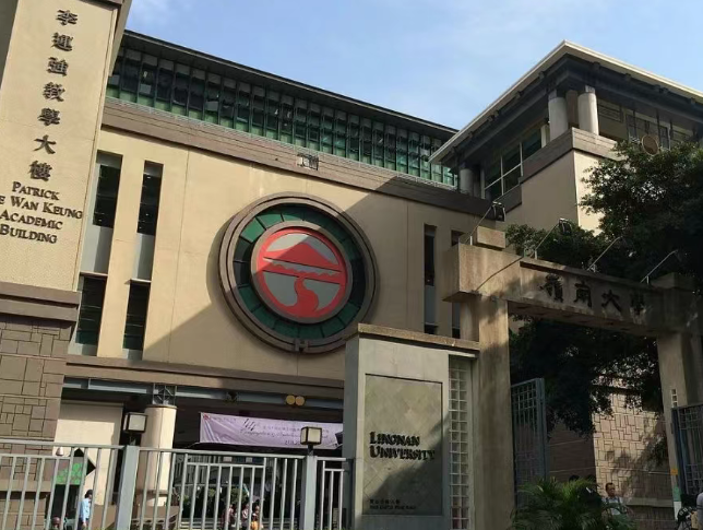 香港嶺南大學(xué)融合科技理學(xué)碩士，考研英語+英語六級(jí)+低雅思可沖！
