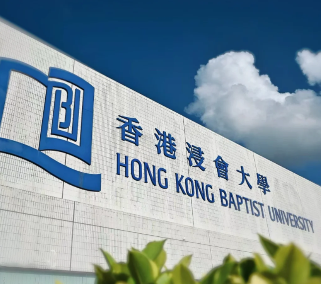 浸會(huì)大學(xué)人工智能與數(shù)字媒體碩士申請(qǐng)條件、就業(yè)怎么樣？
