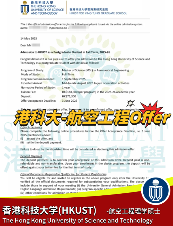 香港科技大學(xué)航空工程碩士申請要求、就業(yè)前景怎麽樣